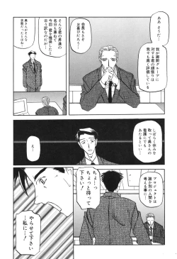 Page 124 of Suna no Kusari 2