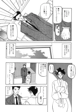 Page 125 of Suna no Kusari 2