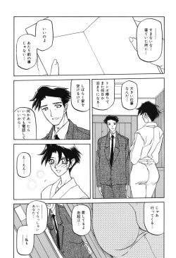 Page 126 of Suna no Kusari 2