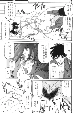 Page 130 of Suna no Kusari 2