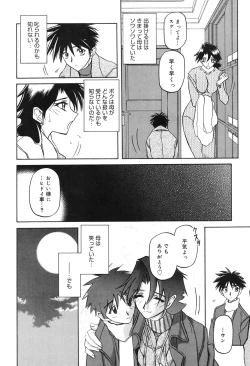 Page 145 of Suna no Kusari 2