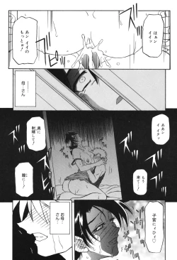 Page 156 of Suna no Kusari 2