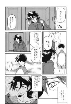 Page 158 of Suna no Kusari 2