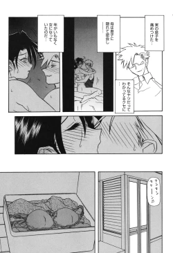 Page 160 of Suna no Kusari 2