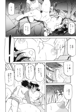 Page 169 of Suna no Kusari 2