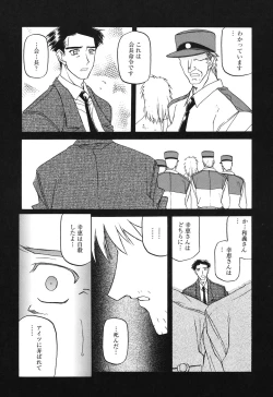 Page 185 of Suna no Kusari 2