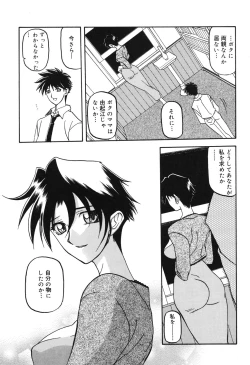 Page 198 of Suna no Kusari 2