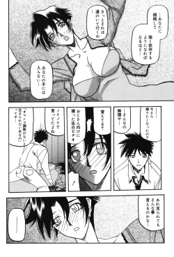 Page 201 of Suna no Kusari 2