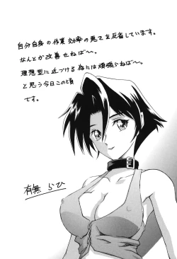 Page 217 of Suna no Kusari 2