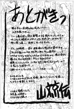 Page 218 of Suna no Kusari 2