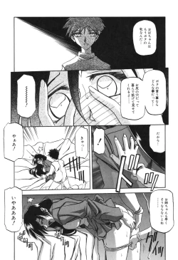 Page 22 of Suna no Kusari 2