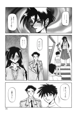 Page 30 of Suna no Kusari 2