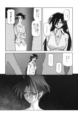 Page 31 of Suna no Kusari 2