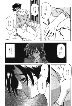 Page 35 of Suna no Kusari 2