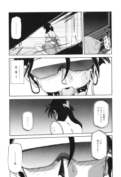 Page 44 of Suna no Kusari 2