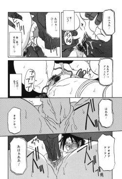 Page 53 of Suna no Kusari 2