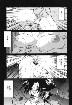 Page 68 of Suna no Kusari 2