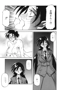 Page 8 of Suna no Kusari 2