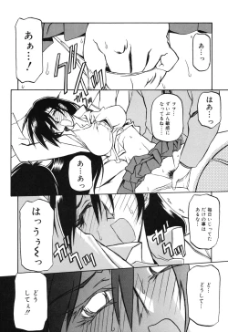 Page 91 of Suna no Kusari 2