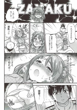 Page 5 of Genki ni Natte Urakaze-chan