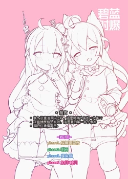 Page 3 of Hekiran Shabaku