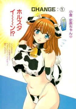 Page 7 of Kawaru Wayo 1