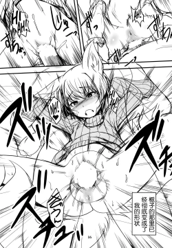 Page 15 of Byakko no Mori Sono Juu