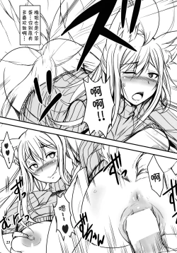 Page 22 of Byakko no Mori Sono Juu