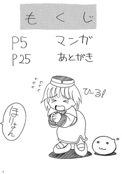 Page 3 of Aco Masshigura!