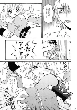 Page 8 of Aco Masshigura!