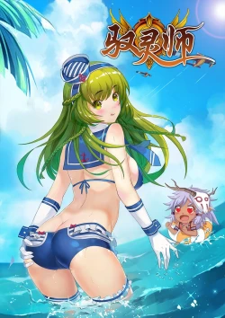 Page 20 of Kami-sama no Osasoi