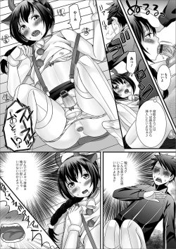 Page 10 of Gekkan Web Otoko no Ko-llection! S Vol. 20