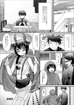 Page 21 of Gekkan Web Otoko no Ko-llection! S Vol. 20