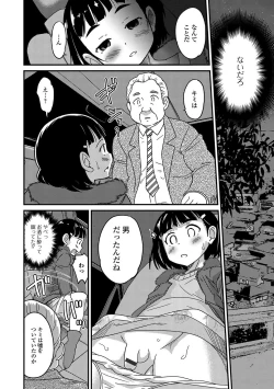 Page 25 of Gekkan Web Otoko no Ko-llection! S Vol. 20