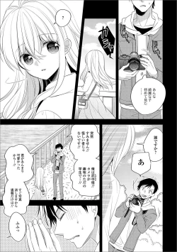 Page 56 of Gekkan Web Otoko no Ko-llection! S Vol. 20