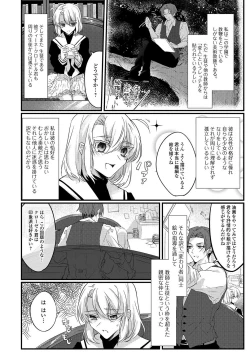 Page 71 of Gekkan Web Otoko no Ko-llection! S Vol. 20
