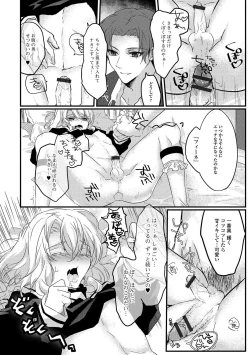 Page 75 of Gekkan Web Otoko no Ko-llection! S Vol. 20