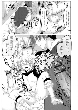 Page 76 of Gekkan Web Otoko no Ko-llection! S Vol. 20