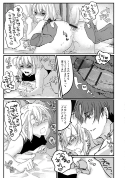 Page 78 of Gekkan Web Otoko no Ko-llection! S Vol. 20