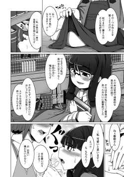 Page 89 of Gekkan Web Otoko no Ko-llection! S Vol. 20