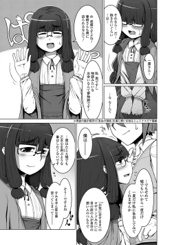 Page 90 of Gekkan Web Otoko no Ko-llection! S Vol. 20