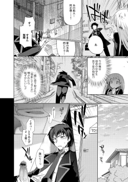 Page 107 of Shiritsu Otokonoko Gakuen