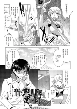 Page 138 of Shiritsu Otokonoko Gakuen