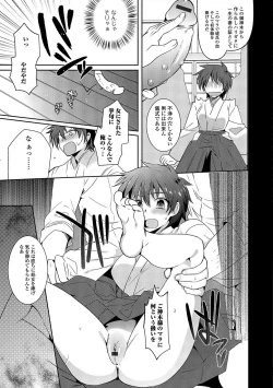 Page 184 of Shiritsu Otokonoko Gakuen