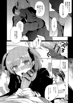 Page 31 of Shiritsu Otokonoko Gakuen