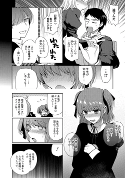 Page 69 of Shiritsu Otokonoko Gakuen