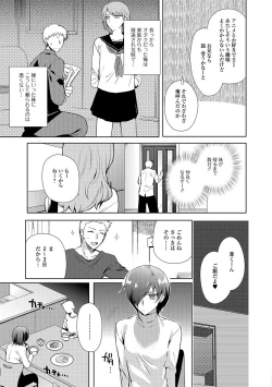 Page 8 of Shiritsu Otokonoko Gakuen