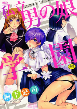 Download Shiritsu Otokonoko Gakuen