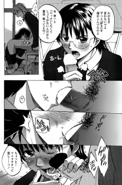 Page 150 of COMIC Penguin Club Sanzokuban 2008-06