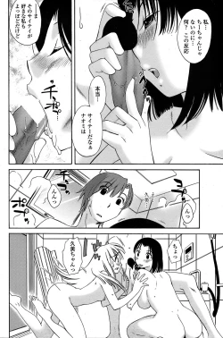 Page 168 of COMIC Penguin Club Sanzokuban 2008-06